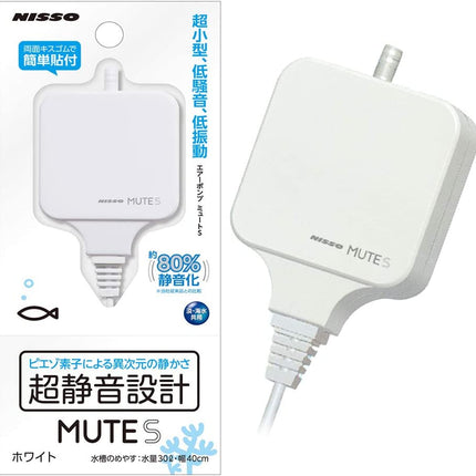 Nisso Mute Air Pump White - Nano Tanks Australia