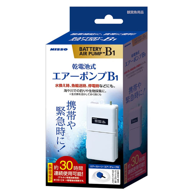 [ARRIVED 21 - AUG - 2025] Nisso B - 1 Battery Operated Air Pump - Nano Tanks Australia
