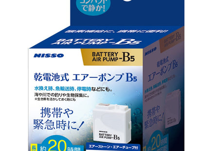 [ARRIVED 21 - AUG - 2025] Nisso B - 5 Battery Operated Air Pump - Nano Tanks Australia