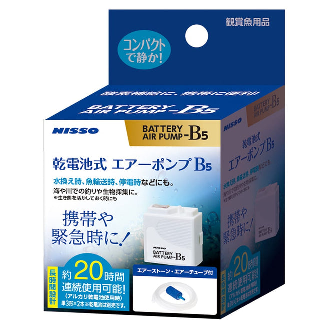 [ARRIVED 21 - AUG - 2025] Nisso B - 5 Battery Operated Air Pump - Nano Tanks Australia