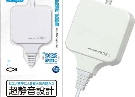 Nisso Mute Air Pump White - Nano Tanks Australia