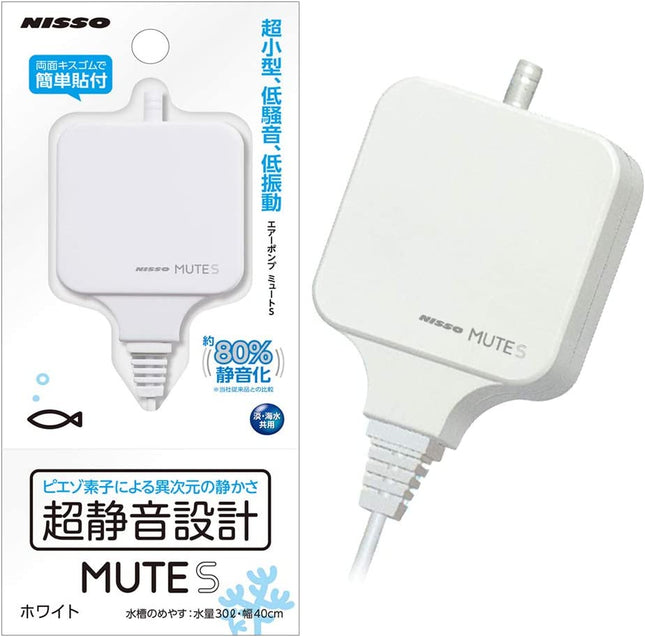 Nisso Mute Air Pump White - Nano Tanks Australia